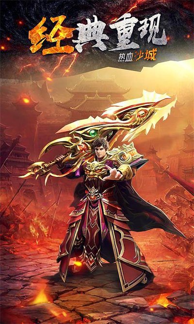 实力玩家聚集之地，传奇sf带你体验刺激战斗